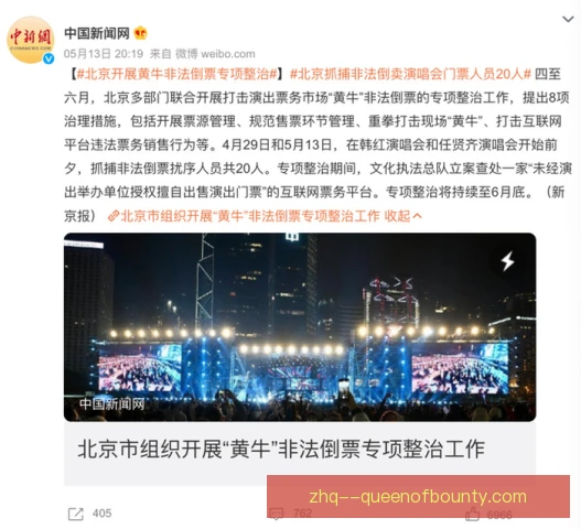 上海大师赛票务黄牛治理，实名入场让票源回归观众